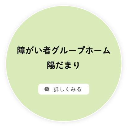 事業内容