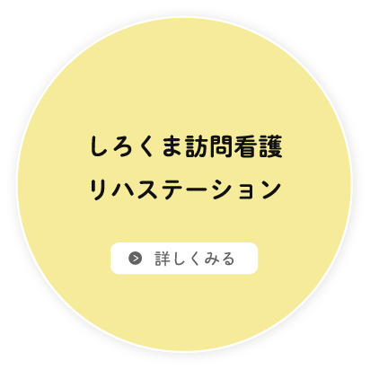 事業内容